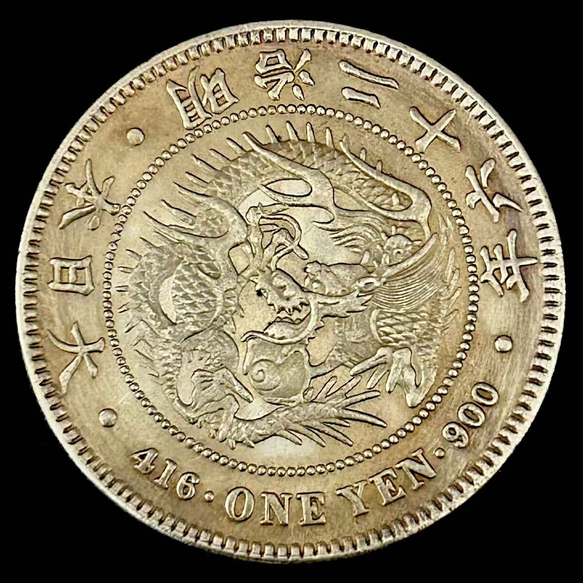 銀貨 一圓 新一円銀貨 明治26年 大日本 硬貨 古銭 貿易銀 コイン 銀貨 一圓 新一円銀貨 明治26年 大日本 硬貨 古銭 貿易銀 コイン