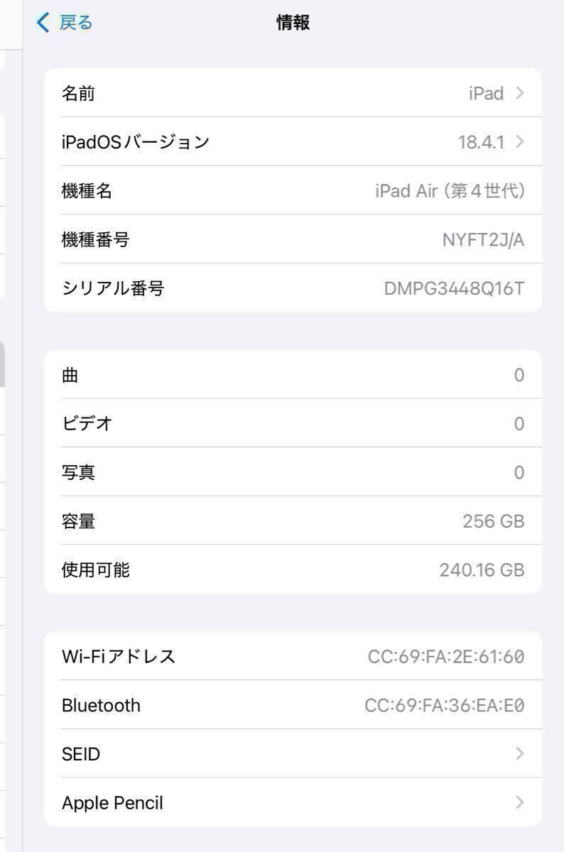 お絵描きセット】iPad Air 第4世代 256GB ApplePencil 美品 新品 お絵描きセット】iPad Air 第4世代 256GB ApplePencil 美品 新品