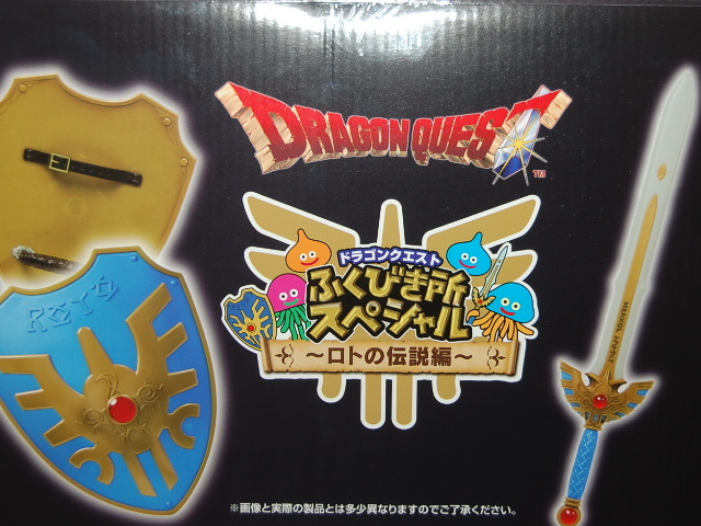 ドラクエくじ☆ふくびき所スペシャル さいごの1枚で賞 ロトの剣 ドラクエくじ☆ふくびき所スペシャル さいごの1枚で賞 ロトの剣