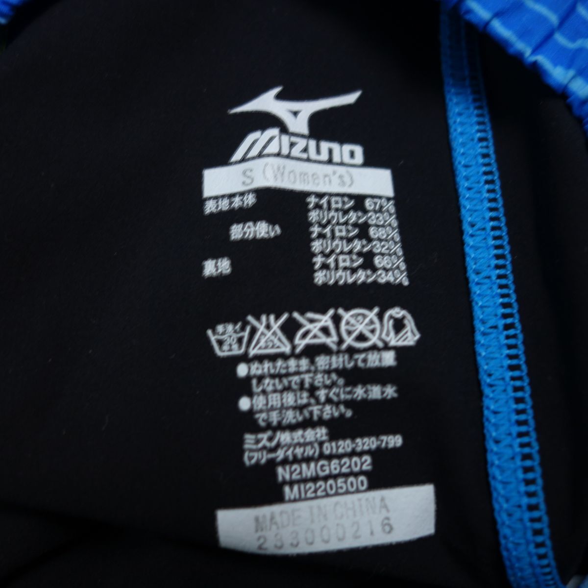 極美品 MIZUNO ミズノ GX SONIC3 ジーエックスソニックスリーMR 極美品 MIZUNO ミズノ GX SONIC3 ジーエックスソニックスリーMR