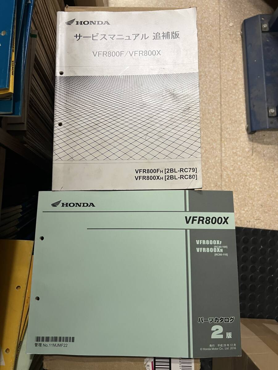  дешевая доставка комплект VFR800X RC80 RC79 схема проводки иметь руководство по обслуживанию приложение каталог запчастей список запасных частей 
