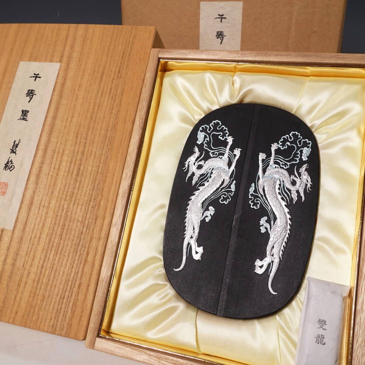 未使用】呉竹精昇堂 千壽墨① 千寿墨 No.151『雙龍』平成13年 未使用】呉竹精昇堂 千壽墨① 千寿墨 No.151『雙龍』平成13年