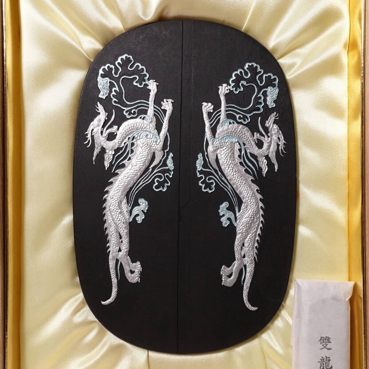 未使用】呉竹精昇堂 千壽墨① 千寿墨 No.151『雙龍』平成13年 未使用】呉竹精昇堂 千壽墨① 千寿墨 No.151『雙龍』平成13年
