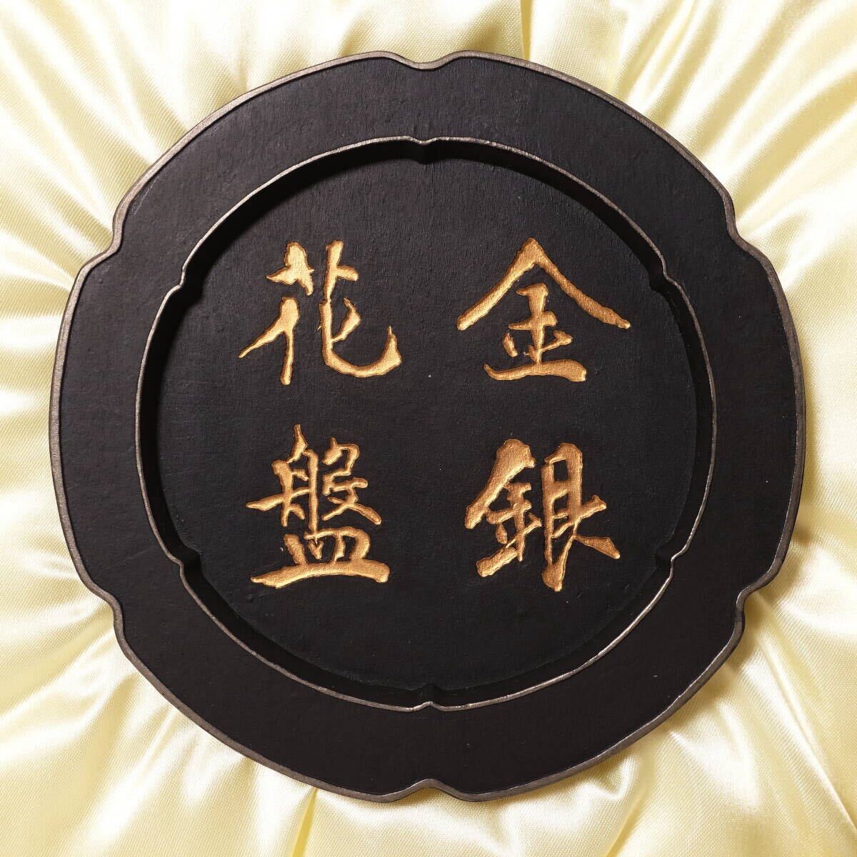 未使用】呉竹精昇堂 千壽墨③ 千寿墨 No.157『金銀花盤』正倉院 未使用】呉竹精昇堂 千壽墨③ 千寿墨 No.157『金銀花盤』正倉院