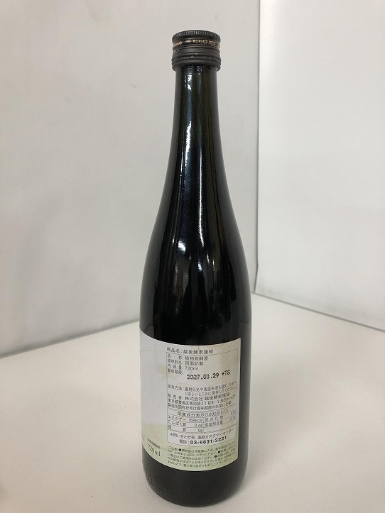 1円〜 ☆未開栓☆ Trymove 飲料 酵素ドリンク 越後酵素 蓬緑 1円〜 ☆未開栓☆ Trymove 飲料 酵素ドリンク 越後酵素 蓬緑