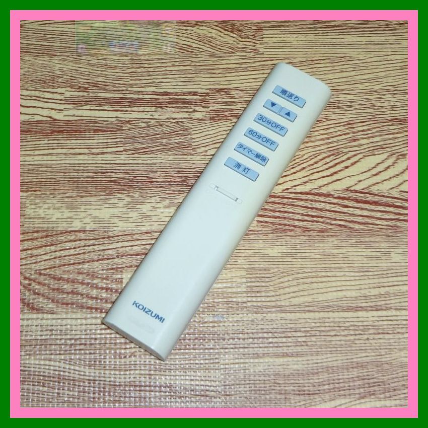 T15 ★送料無料★安心の返品保証付★割引規定有!★即決★匿名&スピード発送★KOIZUMI 小泉★照明リモコン★KRF-TB-7A_画像1
