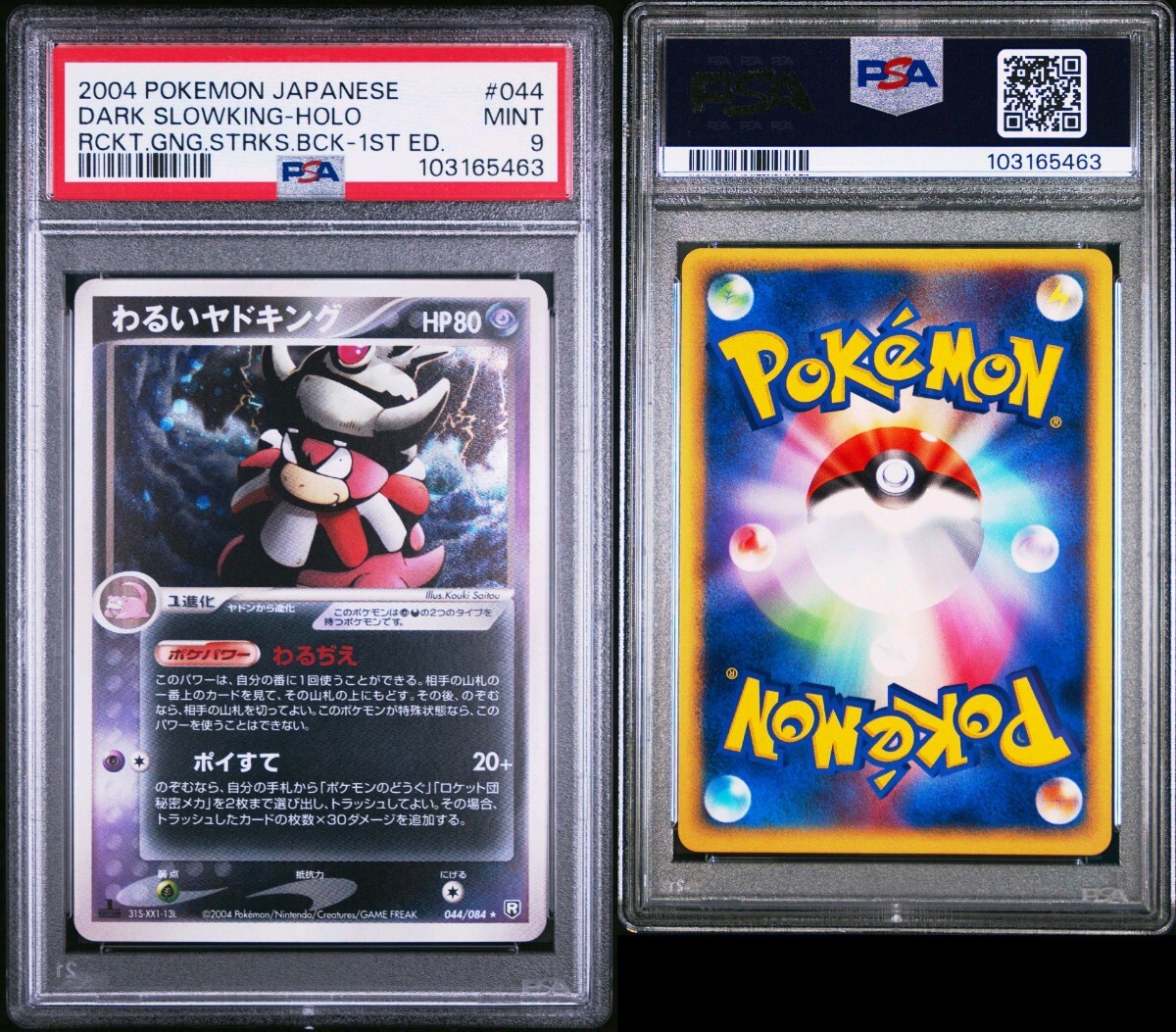 PSA9 ポケモンカード わるいヤドキング キラ 1ED Pokemon PSA9 ポケモンカード わるいヤドキング キラ 1ED Pokemon