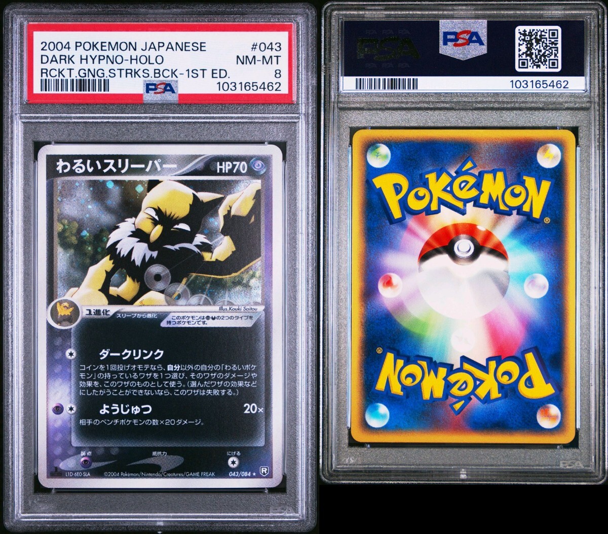 PSA8 ポケモンカード わるいスリーパー キラ 1ED Pokemon PSA8 ポケモンカード わるいスリーパー キラ 1ED Pokemon