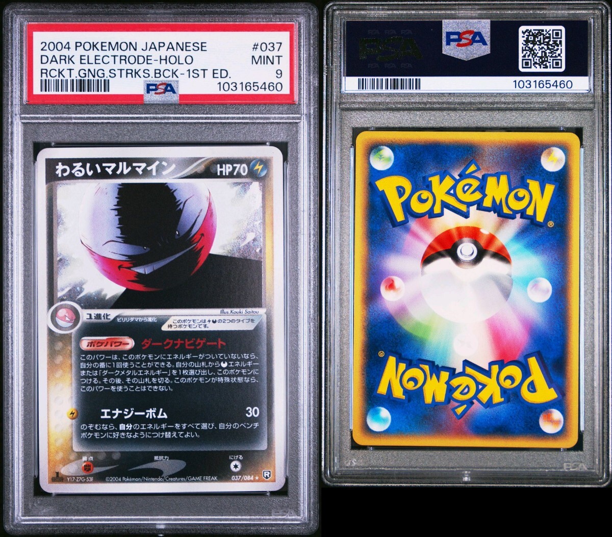 PSA9 ポケモンカード わるいマルマイン キラ 1ED Pokemon PSA9 ポケモンカード わるいマルマイン キラ 1ED Pokemon