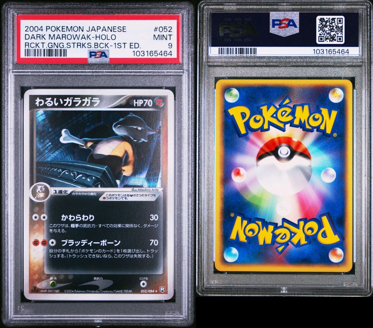 PSA9 ポケモンカード わるいガラガラ キラ 1ED Pokemon Japanese PSA9 ポケモンカード わるいガラガラ キラ 1ED Pokemon Japanese