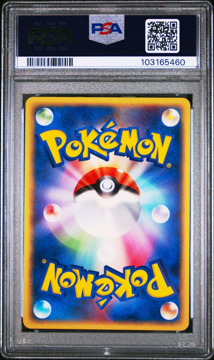 PSA9 ポケモンカード わるいマルマイン キラ 1ED Pokemon PSA9 ポケモンカード わるいマルマイン キラ 1ED Pokemon