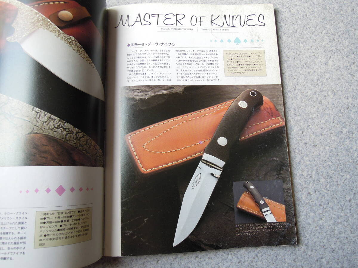 R.W.LOVELESS ラブレス スモール・ブーツ・ナイフ(ナイフ)|売買 R.W.LOVELESS ラブレス スモール・ブーツ・ナイフ(ナイフ)|売買