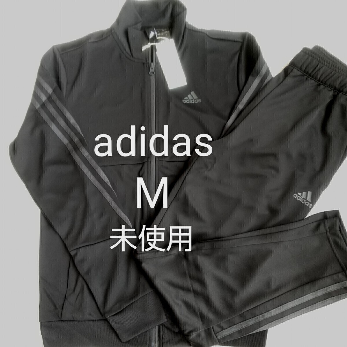 格安SALEスタート! adidas ジャージ 上下セット スリムジップ メンズ M 黒/グレー アディダス