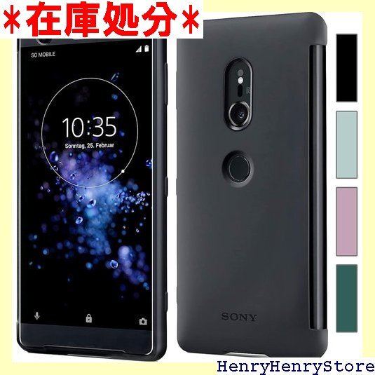 純正 ケース SONY Xperia XZ2 エクスペ JP ブラック 黒 Black SO-03K SOV37 352