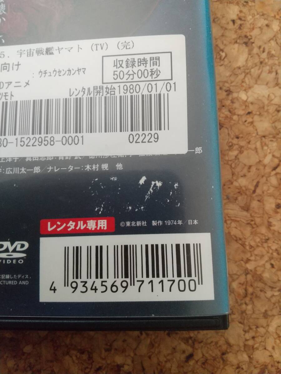 宇宙戦艦ヤマト 全5巻セット DVD|Yahoo!フリマ(旧PayPayフリマ) 宇宙戦艦ヤマト 全5巻セット DVD|Yahoo!フリマ(旧PayPayフリマ)