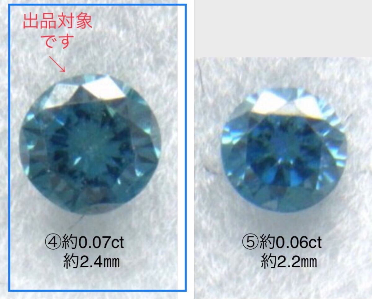天然ダイヤモンド 約0.07ct 立爪ネジ式ピアス 片耳用 ブルーダイヤ サージカルステンレス ボディピアス