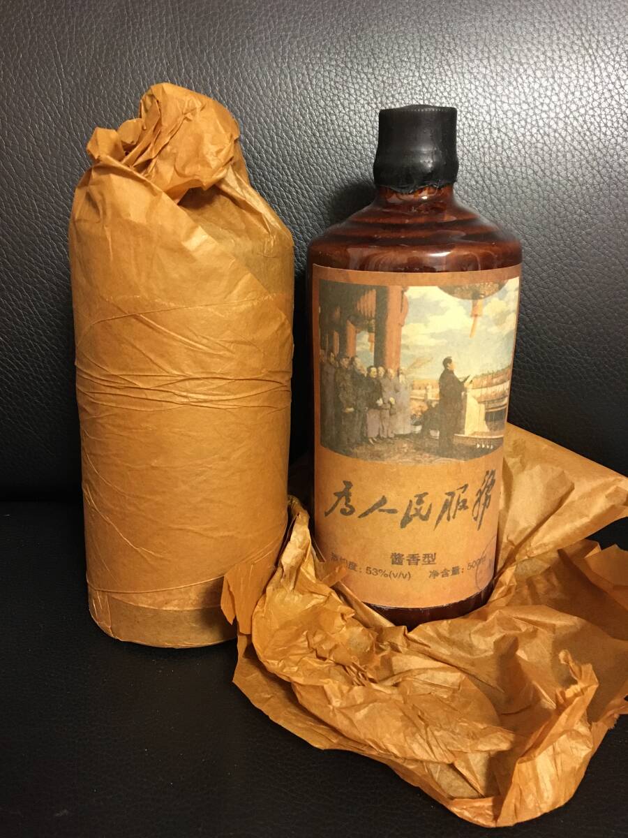 K18)貴州茅台鎮出品1986年為人民服務酒2本セット 開国大典ラベル K18)貴州茅台鎮出品1986年為人民服務酒2本セット 開国大典ラベル