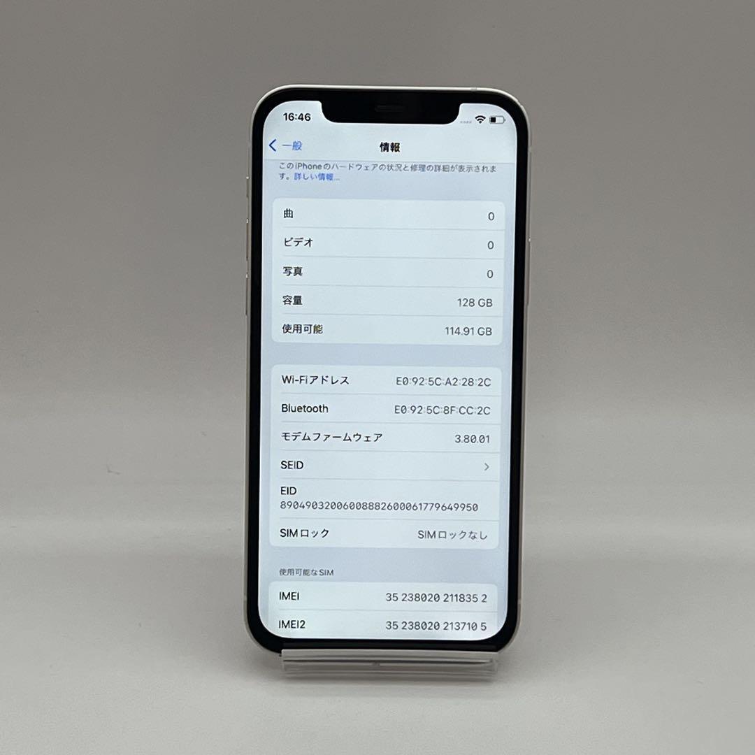 電池新品 iphone 12 128GB ホワイト本体 SIMフリー 完動品 電池新品 iphone 12 128GB ホワイト本体 SIMフリー 完動品