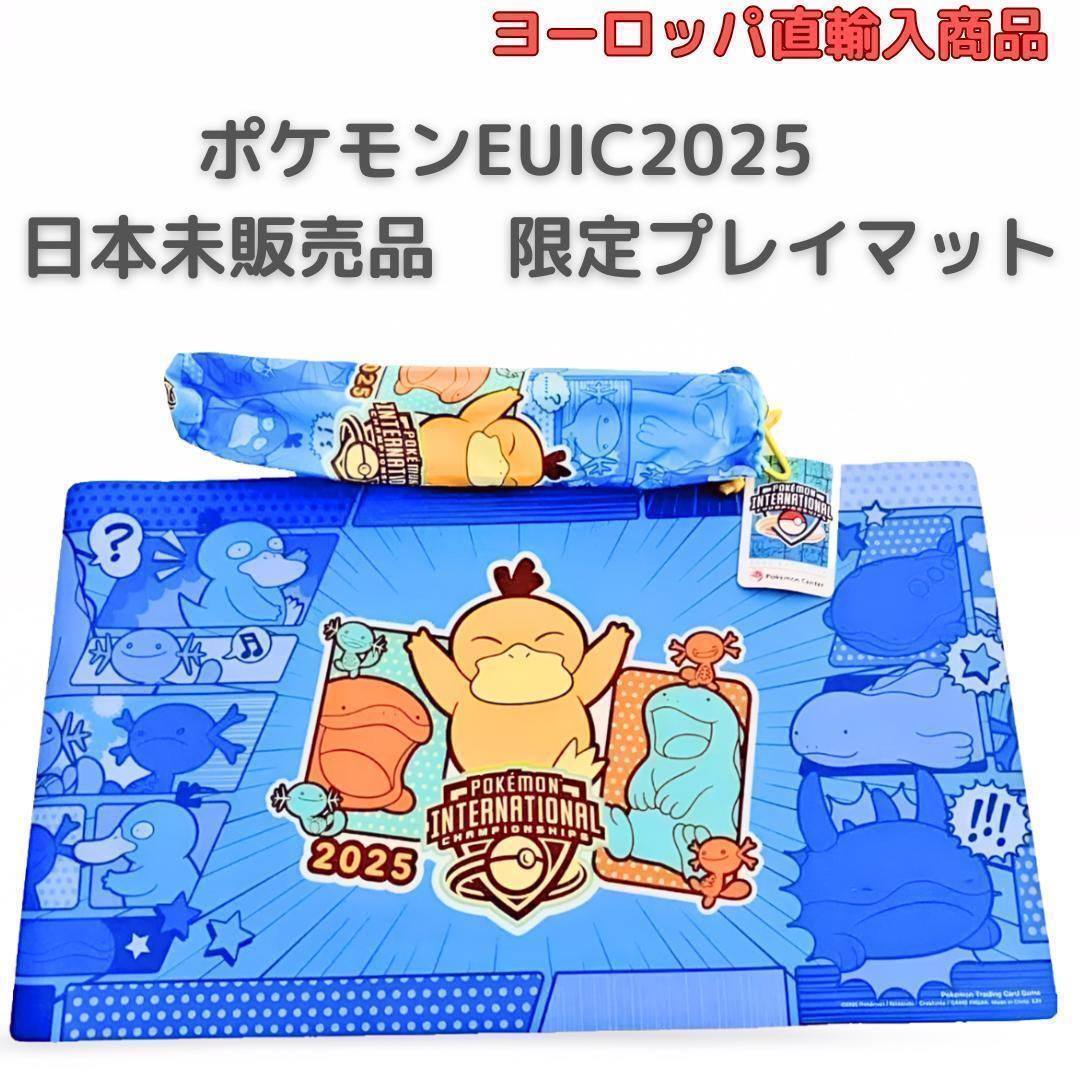 海外限定】ポケモン EUIC 2025 コダック プレイマット【希少 海外限定】ポケモン EUIC 2025 コダック プレイマット【希少
