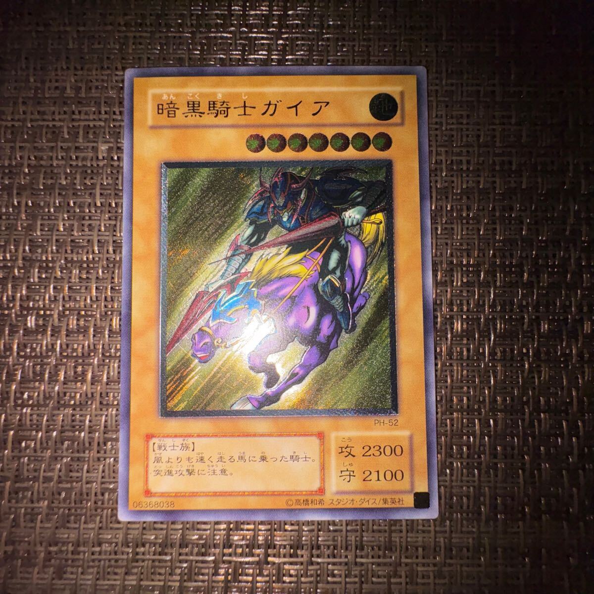 遊戯王 暗黒騎士ガイア レリーフ|Yahoo!フリマ(旧PayPayフリマ) 遊戯王 暗黒騎士ガイア レリーフ|Yahoo!フリマ(旧PayPayフリマ)