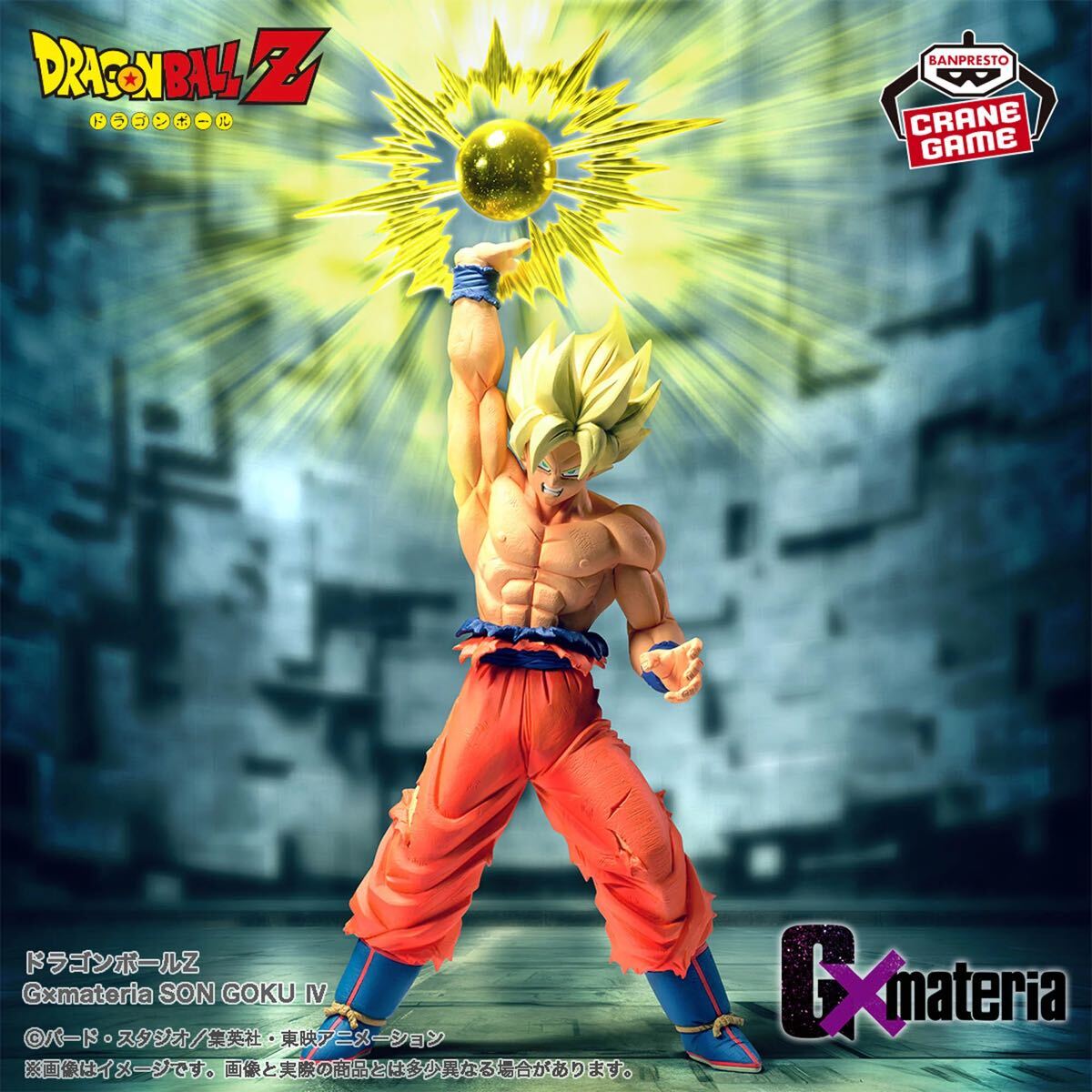 新品・未開封】ドラゴンボールZ G×materia SON GOKU Ⅳ|Yahoo 新品・未開封】ドラゴンボールZ G×materia SON GOKU Ⅳ|Yahoo