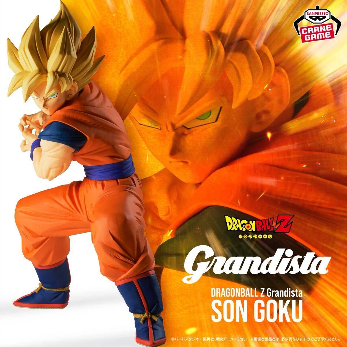 新品・未開封】ドラゴンボールZ Grandista 孫悟空|Yahoo!フリマ 新品・未開封】ドラゴンボールZ Grandista 孫悟空|Yahoo!フリマ