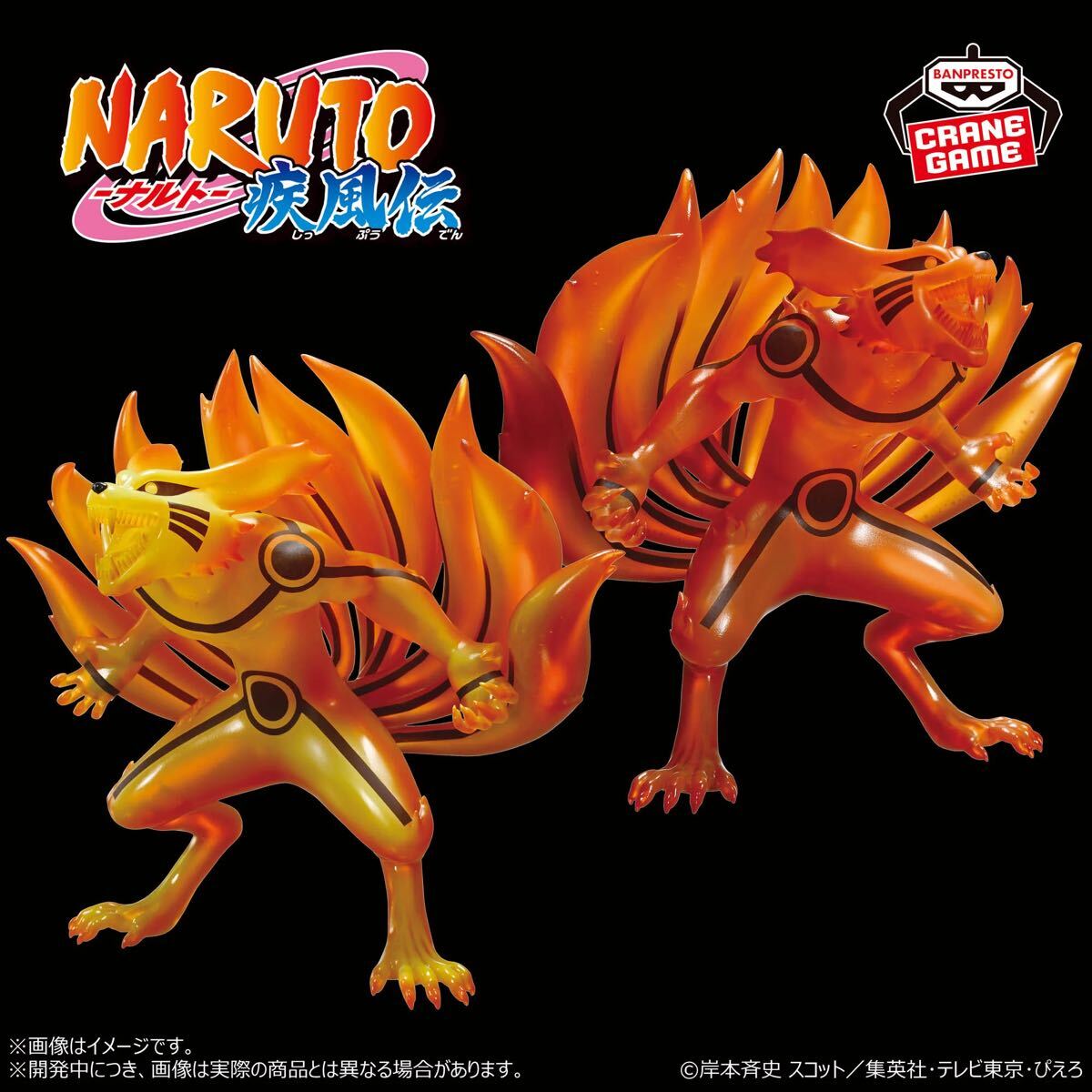 新品・未開封】NARUTO-ナルト- 疾風伝 九喇嘛フィギュアⅡ 新品・未開封】NARUTO-ナルト- 疾風伝 九喇嘛フィギュアⅡ