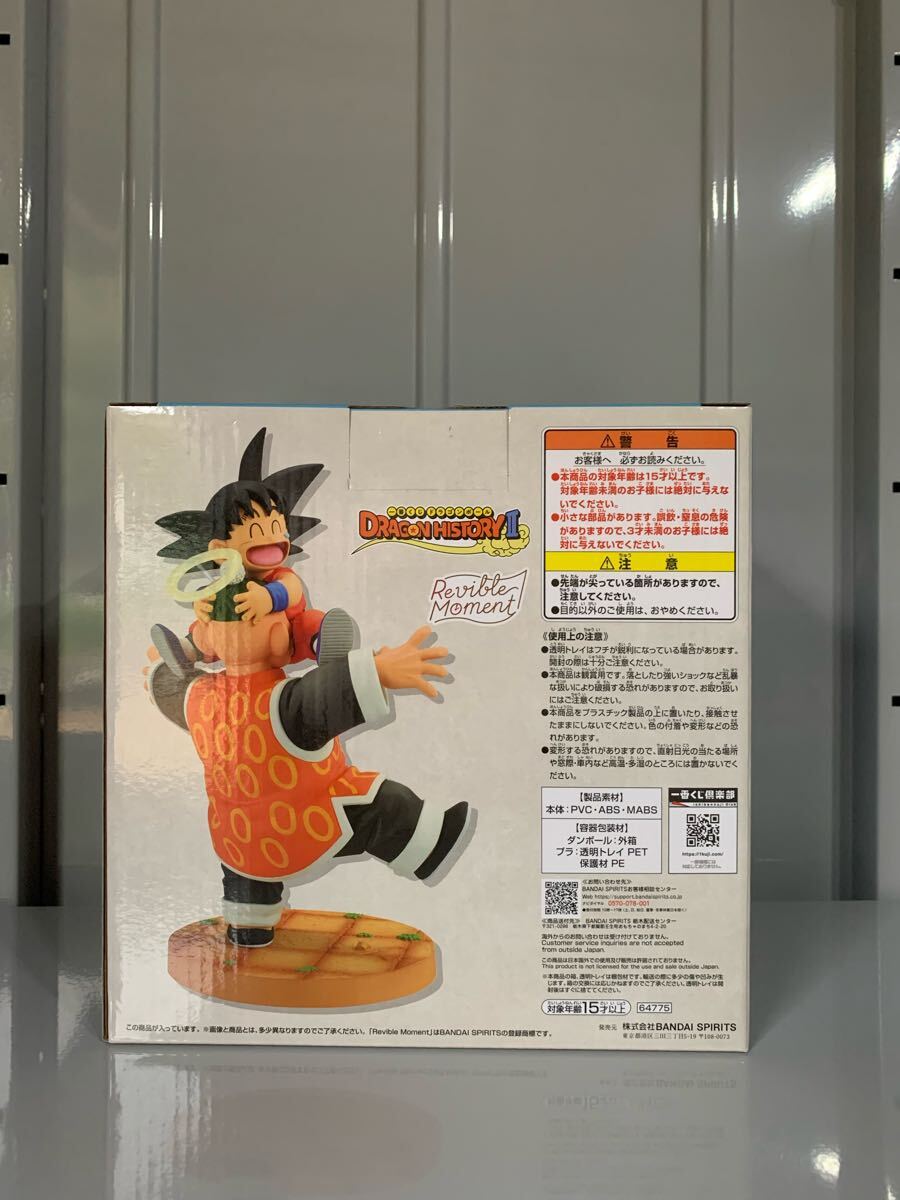 新品・未開封】ラストワン賞 孫悟空&孫悟飯じいちゃん Revible 新品・未開封】ラストワン賞 孫悟空&孫悟飯じいちゃん Revible