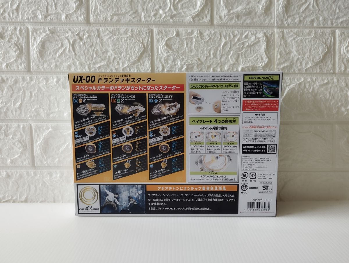 即決!! 新品・未使用!! ベイブレードX BEYBLADE X UX-00 即決!! 新品・未使用!! ベイブレードX BEYBLADE X UX-00