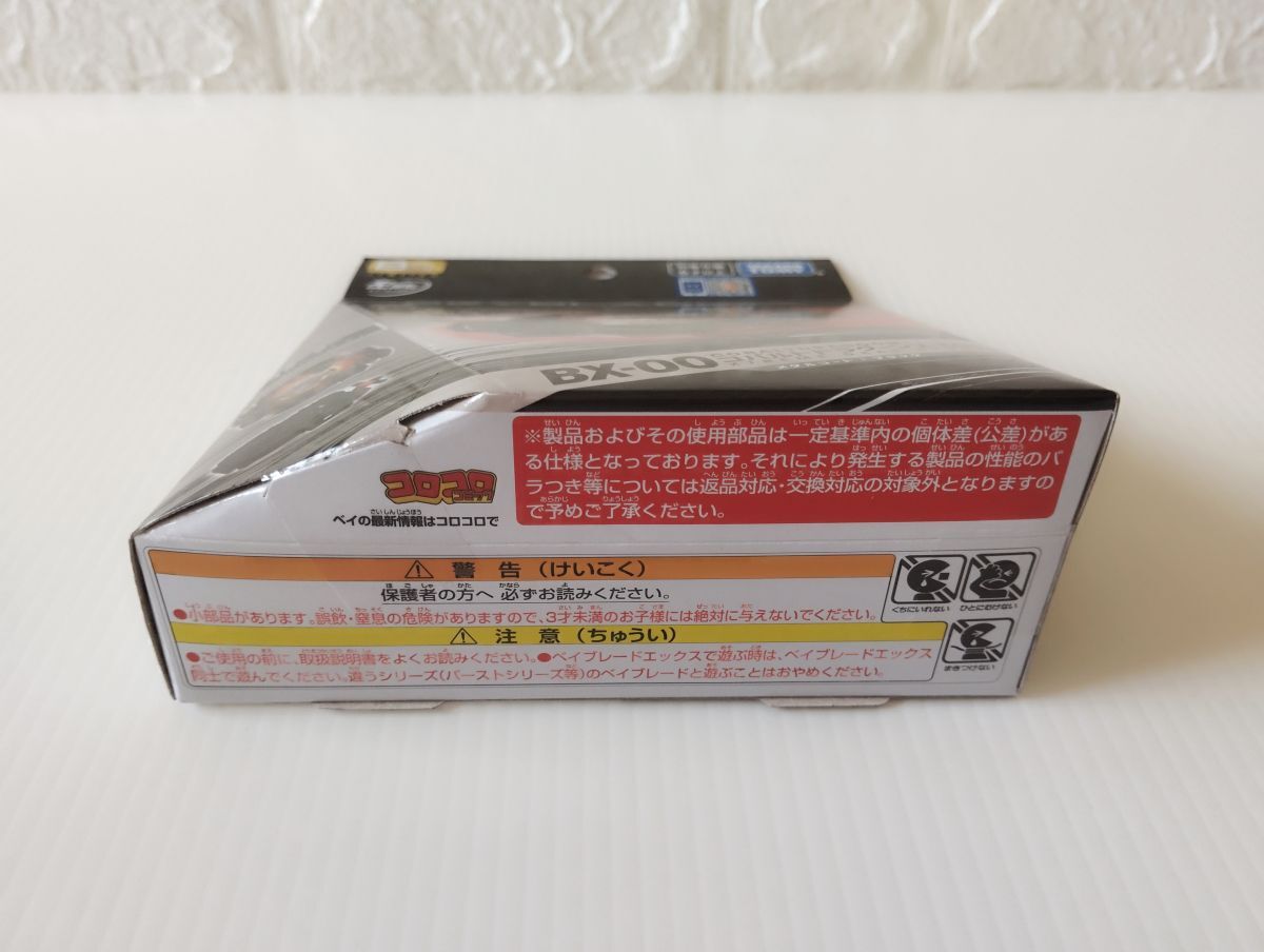即決!! 新品・未使用!! ベイブレードX BEYBLADE X BX-00 即決!! 新品・未使用!! ベイブレードX BEYBLADE X BX-00