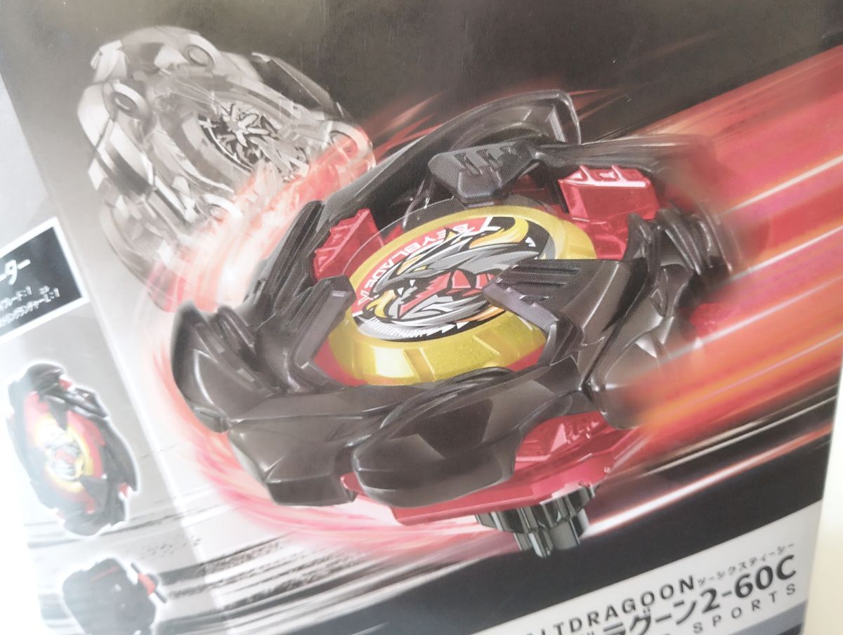 即決!! 新品・未使用!! ベイブレードX BEYBLADE X BX-00 即決!! 新品・未使用!! ベイブレードX BEYBLADE X BX-00