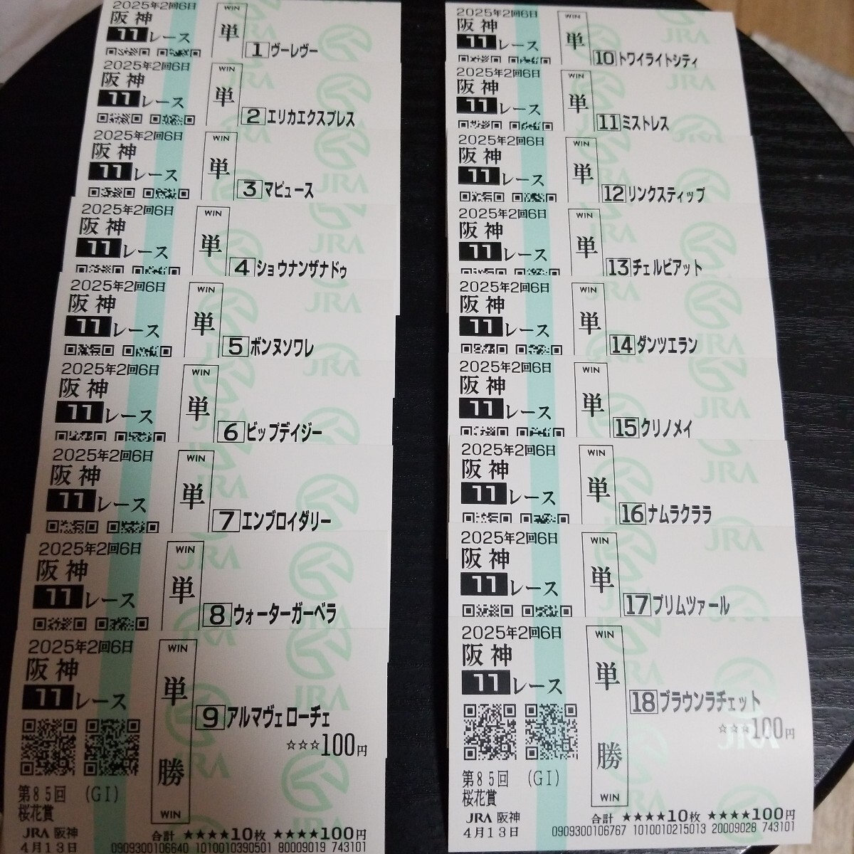 エンブロイダリー含む全馬 桜花賞 現地単勝馬券☆(終了した エンブロイダリー含む全馬 桜花賞 現地単勝馬券☆(終了した