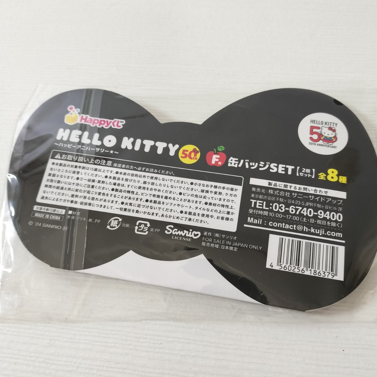 HELLO KITTY ハローキティ ハッピーアニバーサリー50th Happy