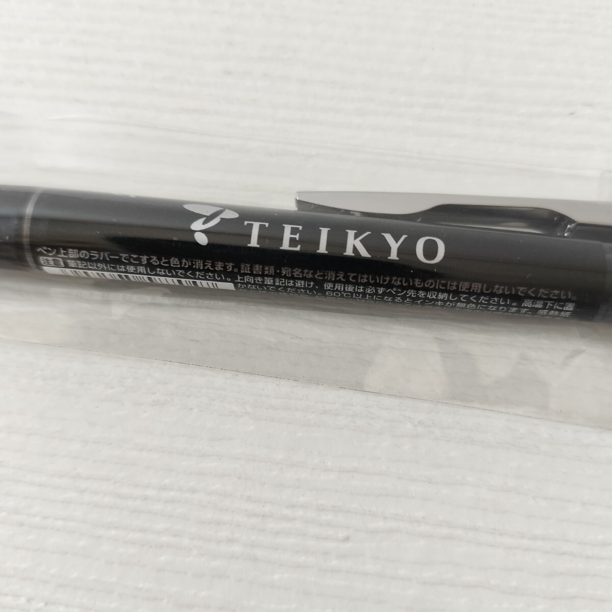 PILOT パイロット フリクションポイント04 BK LFPK-25S4-B 帝京大学 ノベルティ ボールペン 未使用品 