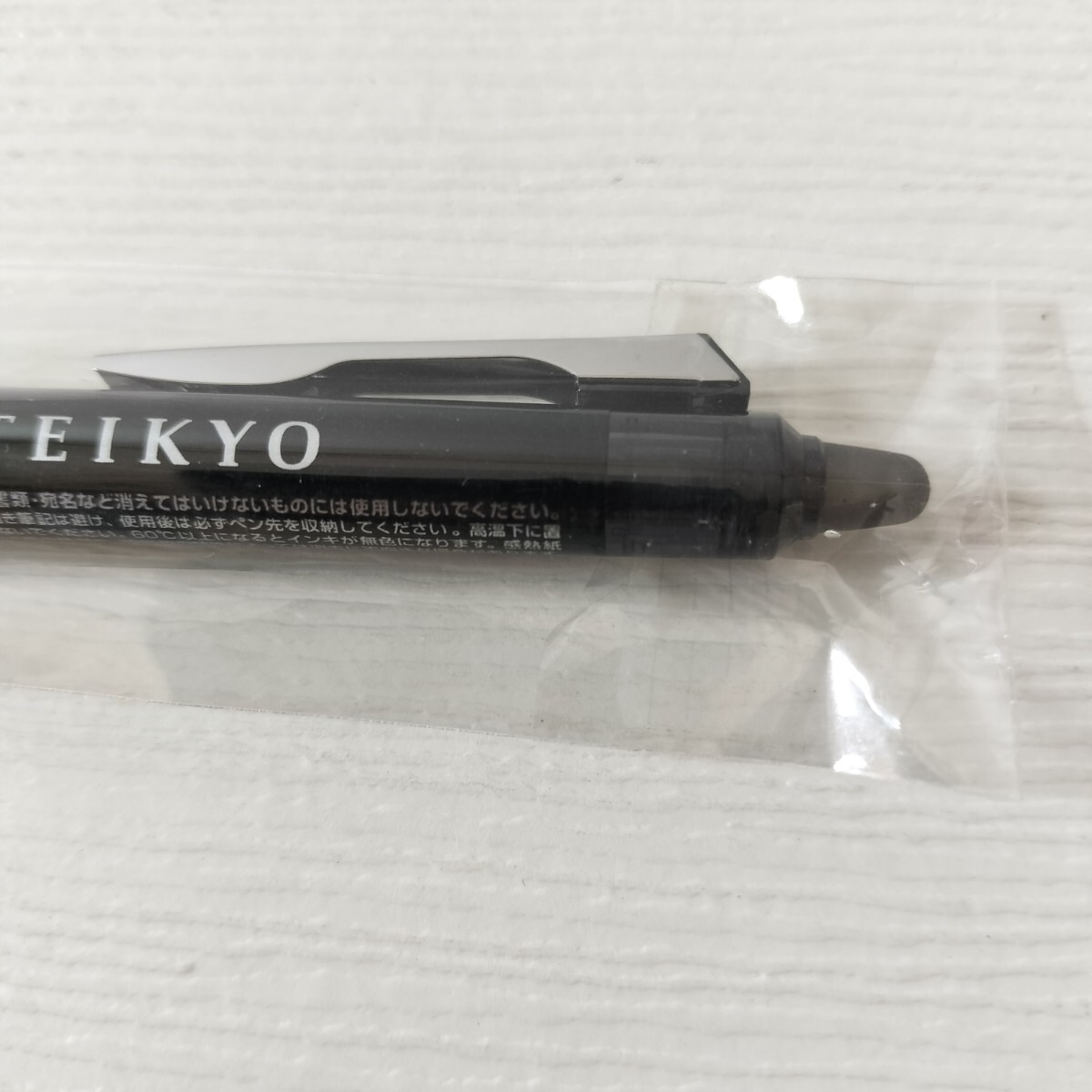 PILOT パイロット フリクションポイント04 BK LFPK-25S4-B 帝京大学 ノベルティ ボールペン 未使用品 