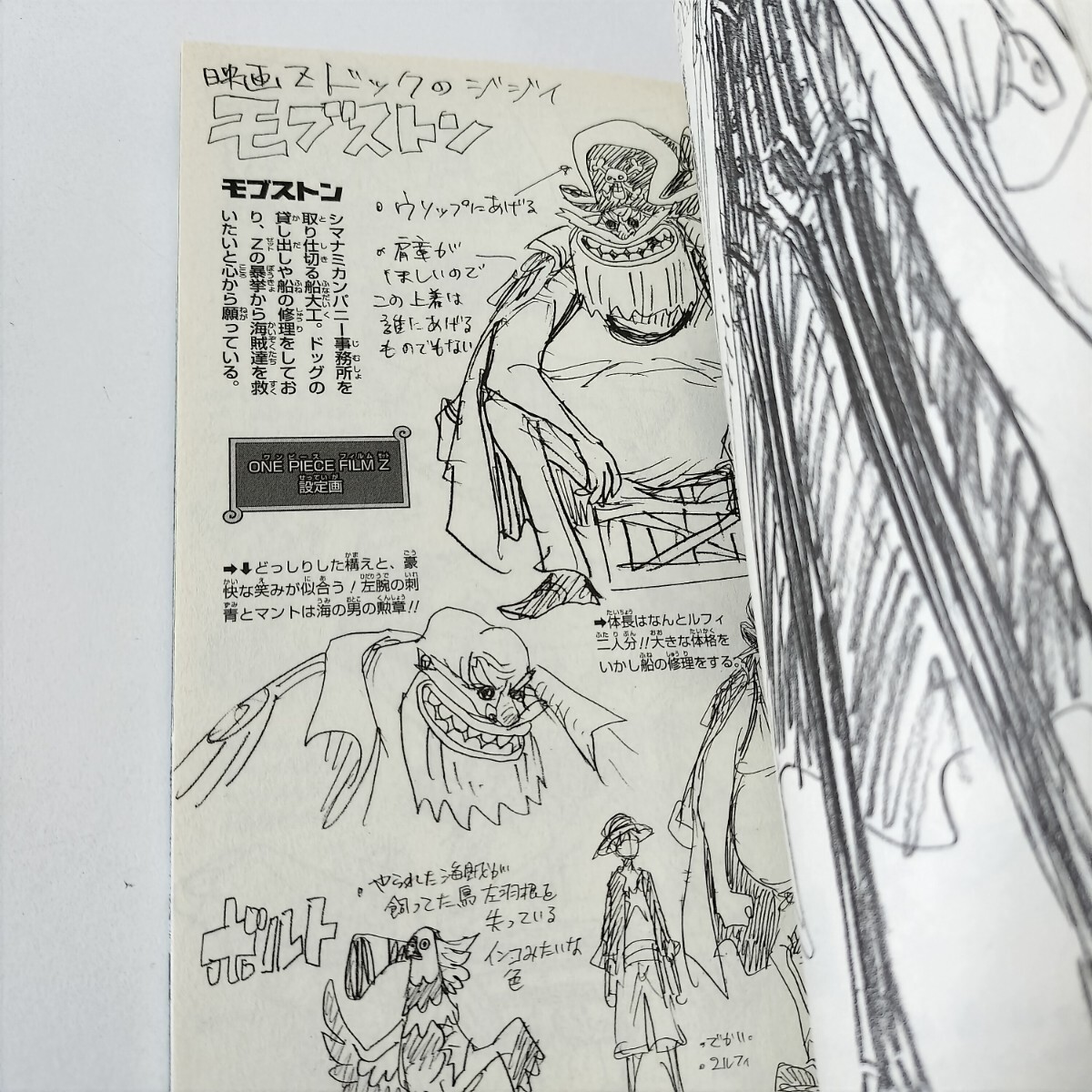 2012年 ONE PIECE FILM Z ワンピース フィルムゼット 巻千 “Z 2012年 ONE PIECE FILM Z ワンピース フィルムゼット 巻千 “Z