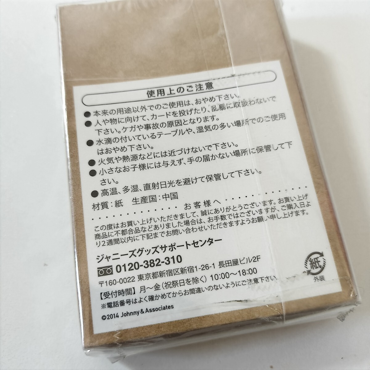 嵐 ARASHI BLAST in Hawaii 嵐集合 5人トランプ 未開封品 嵐 ARASHI BLAST in Hawaii 嵐集合 5人トランプ 未開封品