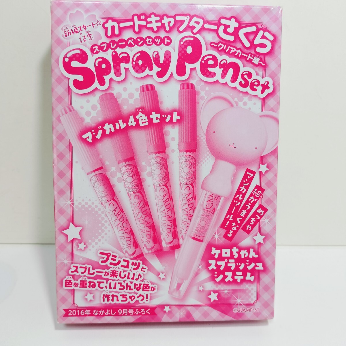 カードキャプターさくら ケロちゃん スプラッシュシステム 4色 カードキャプターさくら ケロちゃん スプラッシュシステム 4色