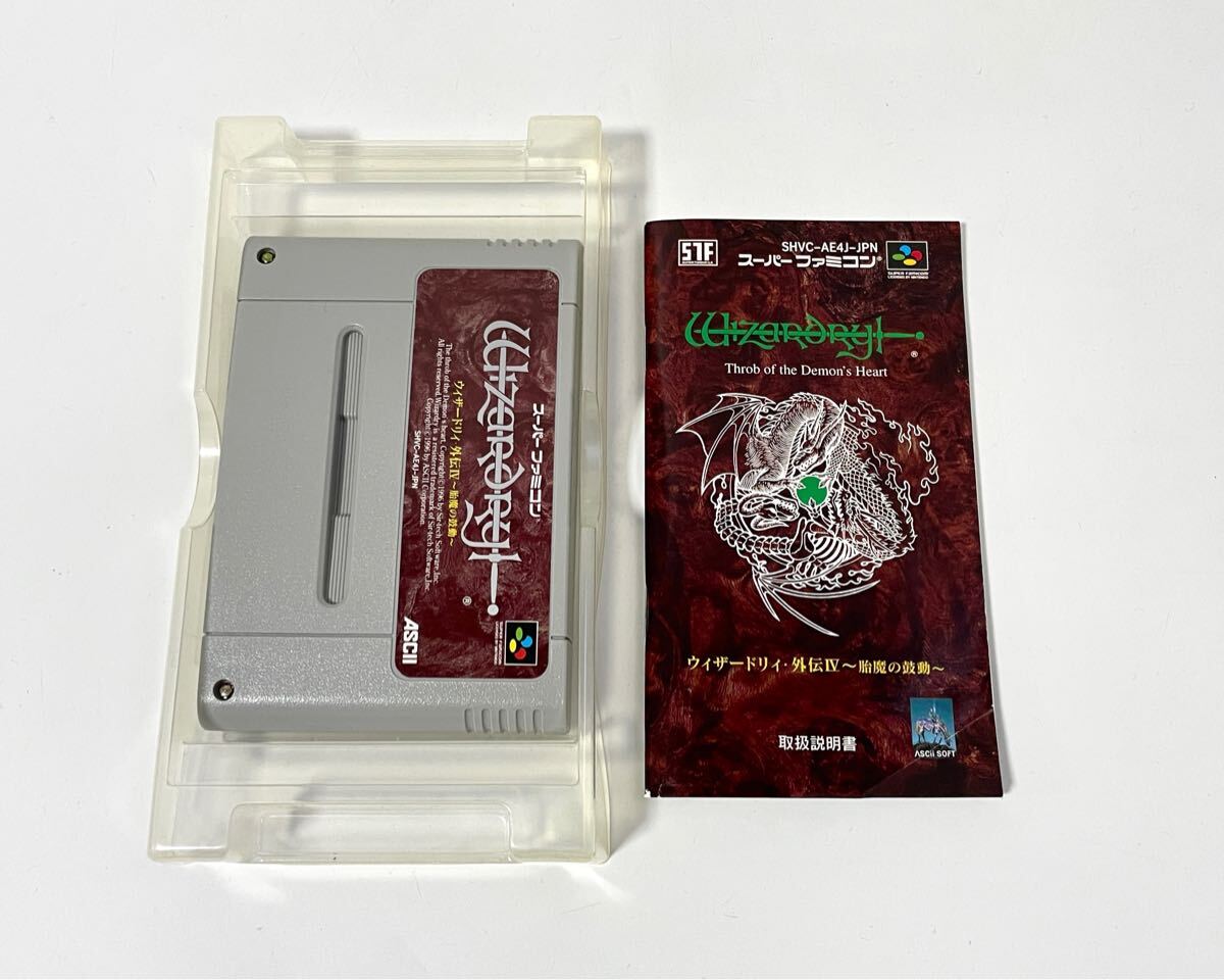 1円〜 動作品 SFC ウィザードリィ 外伝 IV 胎魔の鼓動 WIZARDRY 1円〜 動作品 SFC ウィザードリィ 外伝 IV 胎魔の鼓動 WIZARDRY