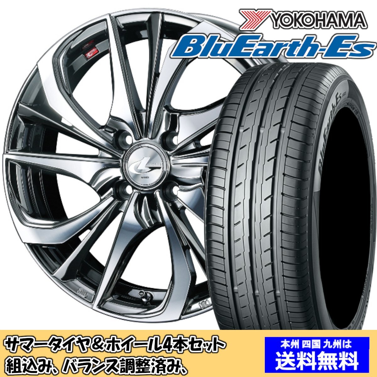 夏タイヤセット ソリオ MA15系 ブルーアースES ES32 165/60R15 77H レオニス TE BMCMC 2024年以降製造