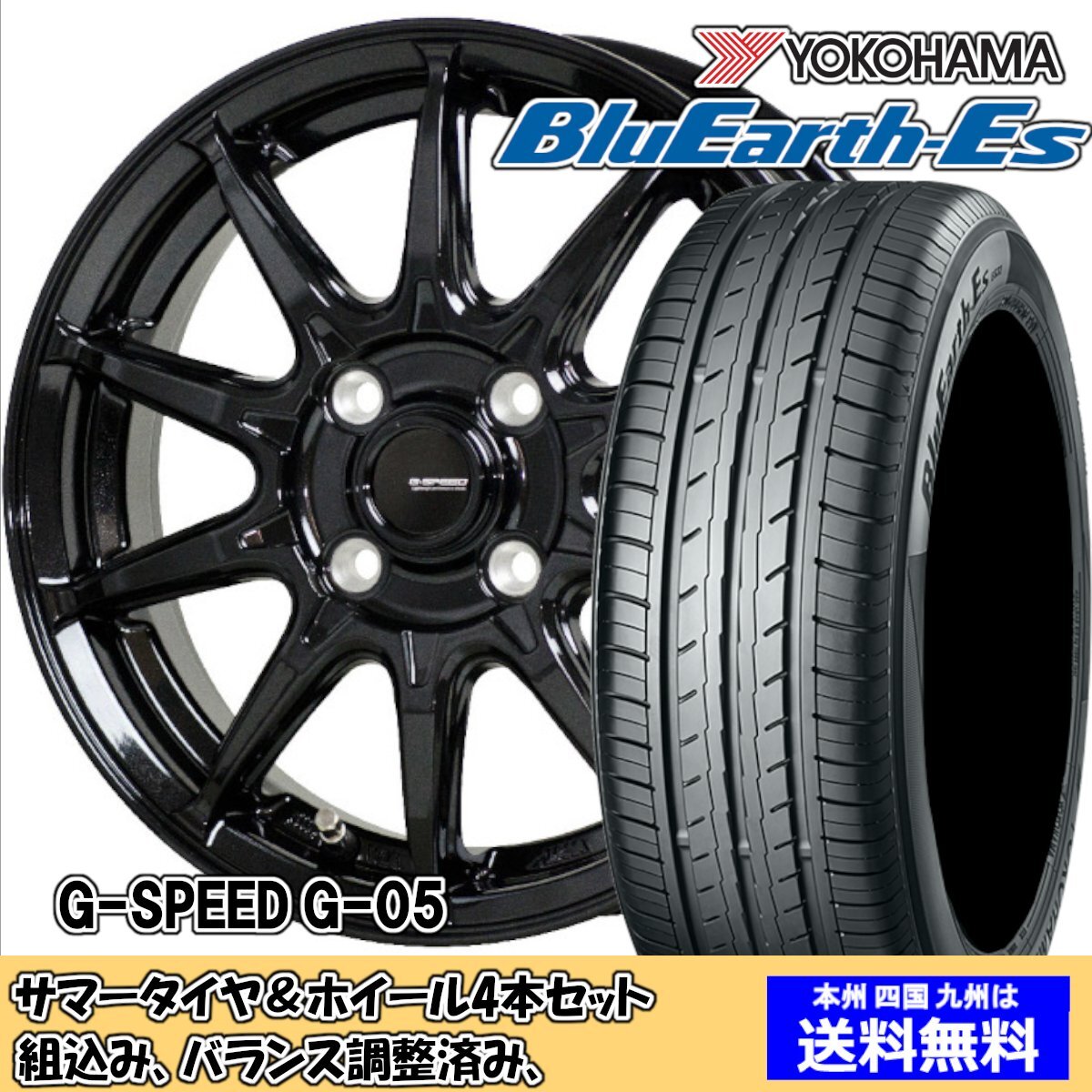 комплект летних шин Wagon R MH21S,MH22S BluEarth ES ES32 155/65R13 73S G скорость G-05 MBK 2024 год после производство комплект летних шин Wagon R MH21S,MH22S BluEarth ES ES32 155/65R13 73S G скорость G-05 MBK 2024 год после производство