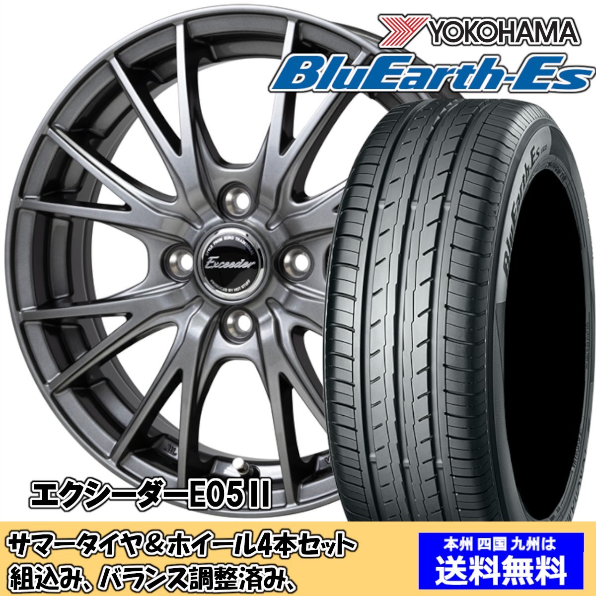 комплект летних шин flair MJ34S BluEarth ES ES32 145/80R13 75S Exceeder E05II DS 2024 год после производство комплект летних шин flair MJ34S BluEarth ES ES32 145/80R13 75S Exceeder E05II DS 2024 год после производство