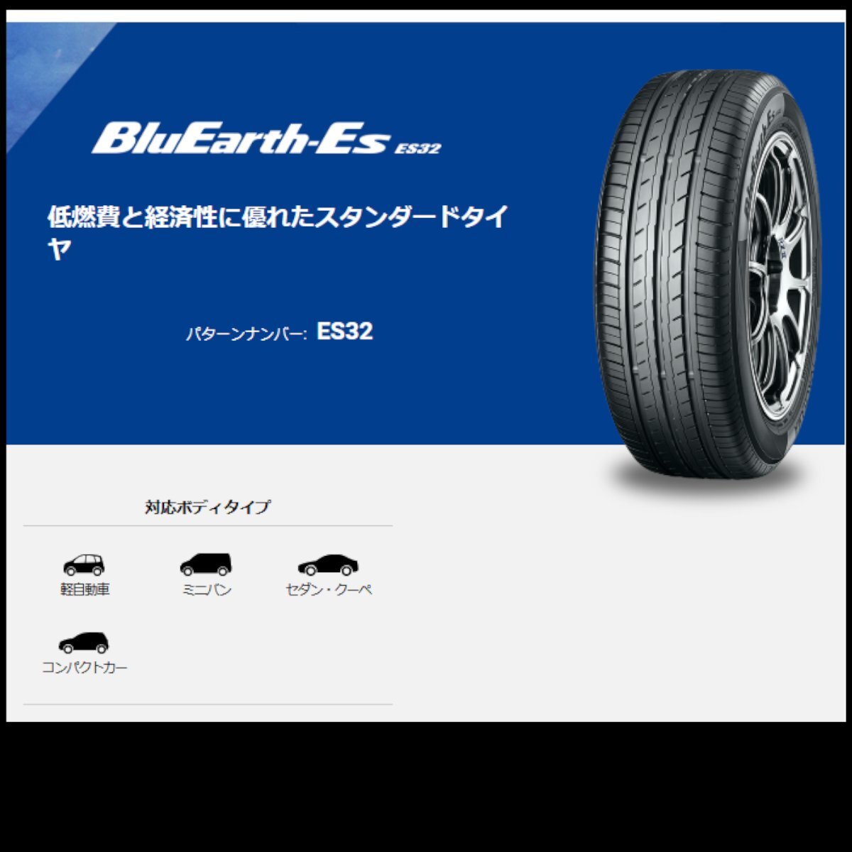  комплект летних шин N BOX JF серия NA машина 4WD BluEarth ES ES32 145/80R13 75Sveruva sport 2 GMT 2024 год после производство 