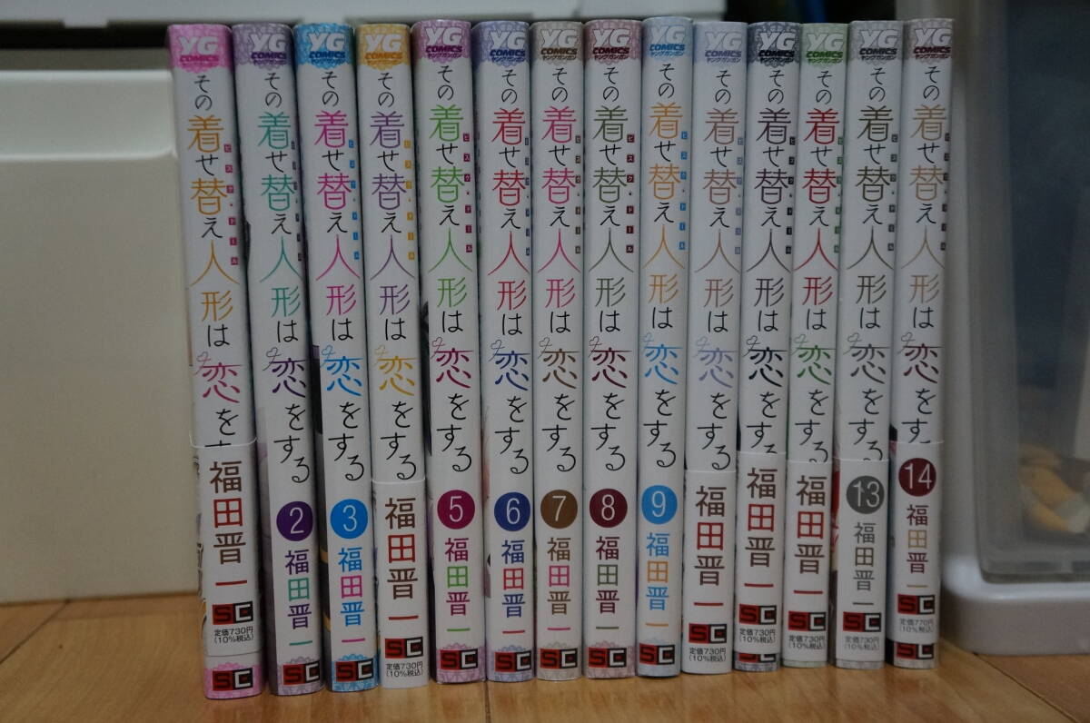 全巻セット その着せ替え人形は恋をする ビスク・ドール 全14巻 全巻セット その着せ替え人形は恋をする ビスク・ドール 全14巻