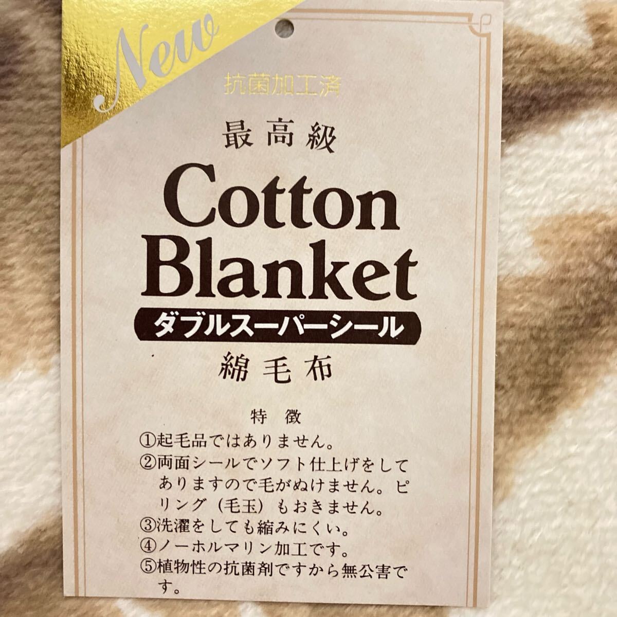毛布 寢具 綿毛布 LANCEL PARIS ランセル 綿100% 140×200 林タオル ダブルスーパーシール 抗菌加工済 シングル yf
