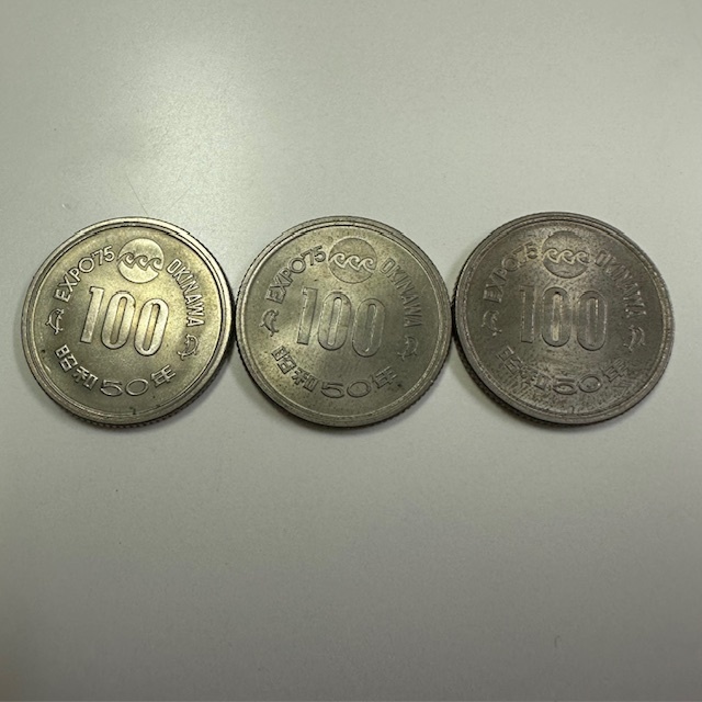 昭和50年 OKINAWA EXPO'75 記念硬貨 100円硬貨 沖縄海洋博覧会 3 昭和50年 OKINAWA EXPO'75 記念硬貨 100円硬貨 沖縄海洋博覧会 3