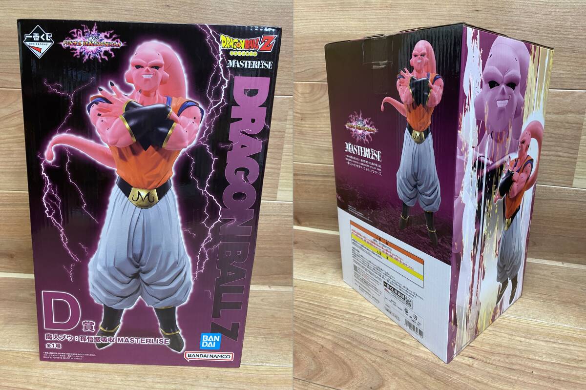 59 未開封 バンダイ 一番くじ ドラゴンボール VS オムニバス 59 未開封 バンダイ 一番くじ ドラゴンボール VS オムニバス