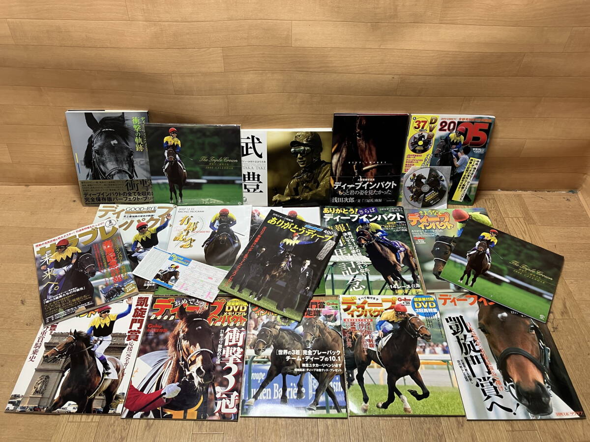 44. 武豊騎手 デビュー20周年記念写真集 直筆サイン入り 44. 武豊騎手 デビュー20周年記念写真集 直筆サイン入り