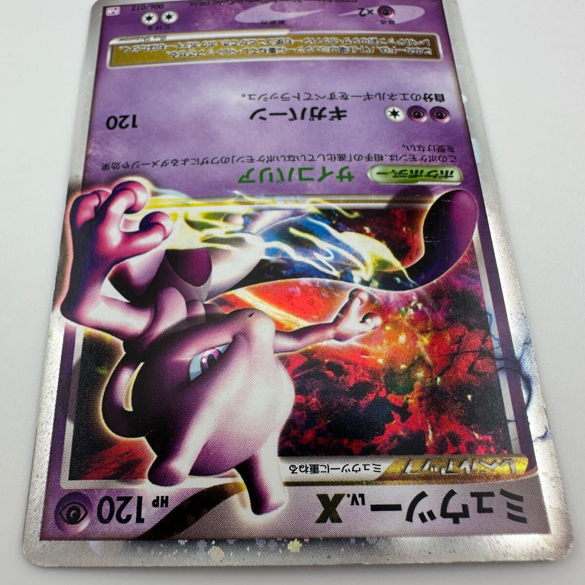 ポケモンカード ミュウツー LV.X 006/012 (39)(シングルカード ポケモンカード ミュウツー LV.X 006/012 (39)(シングルカード