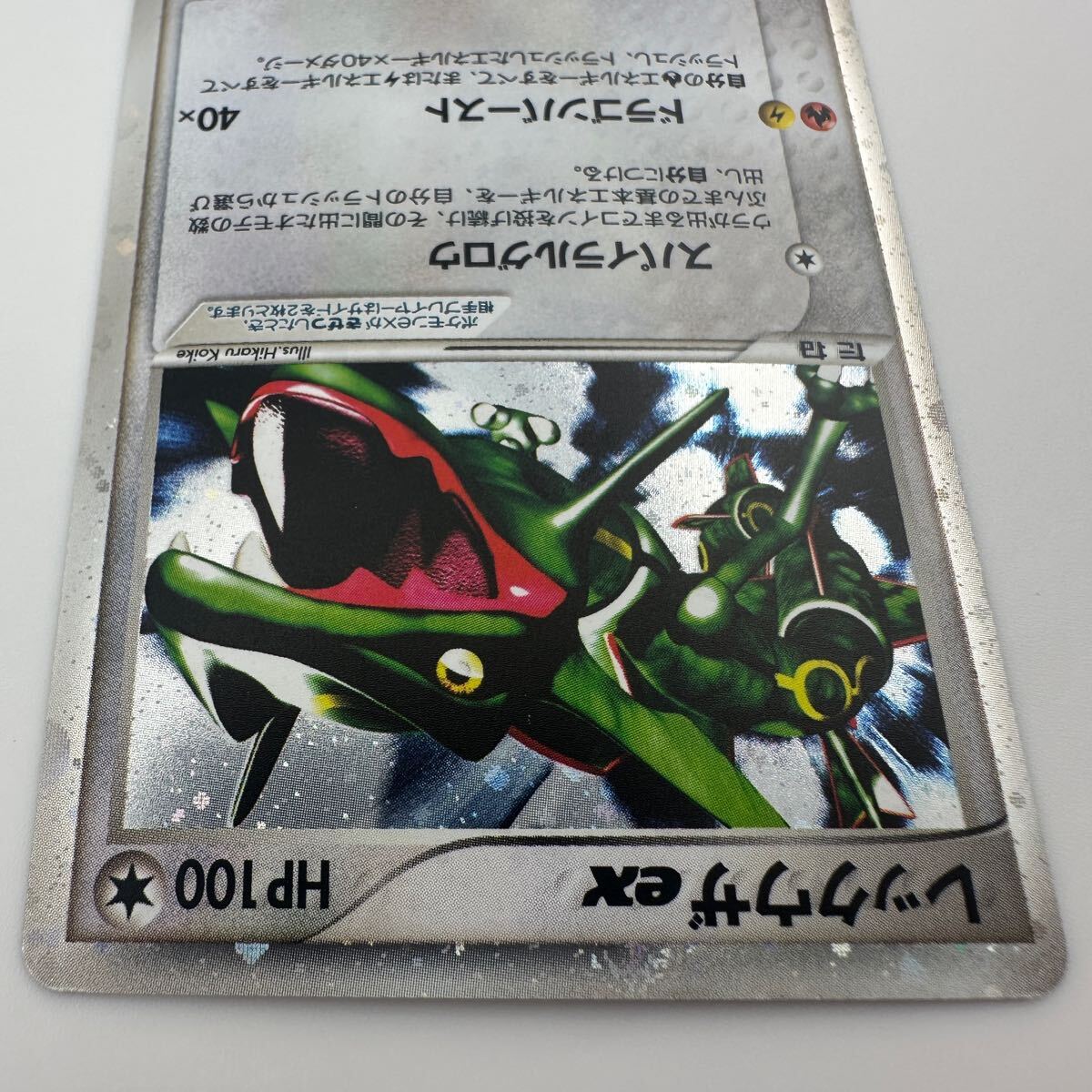 ポケモンカードゲーム レックウザex 018/019 (48)(シングル ポケモンカードゲーム レックウザex 018/019 (48)(シングル